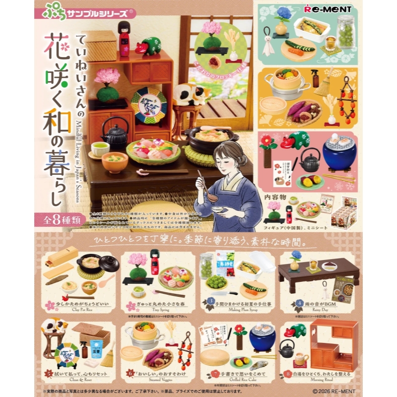 New Re-Ment Blooming Japanese  - Japanese Lifestyle Gifts incelemesi ve fiyatı