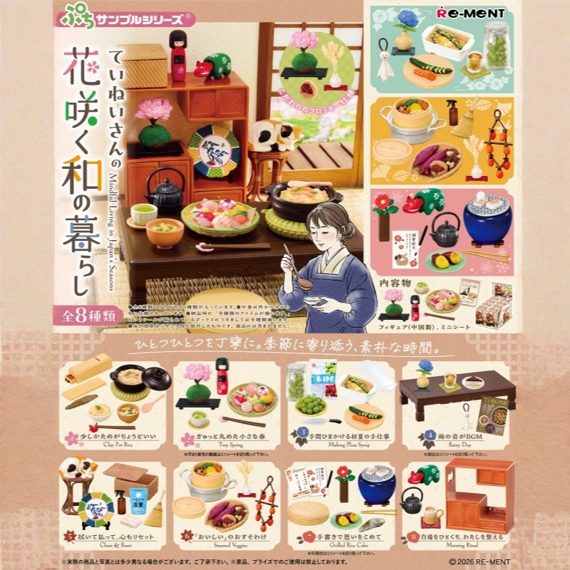 In-stock Authentic RE-MENT Pet - Japanese Lifestyle Gifts incelemesi ve fiyatı